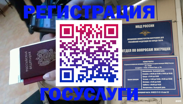 прописка поиск в Сарове