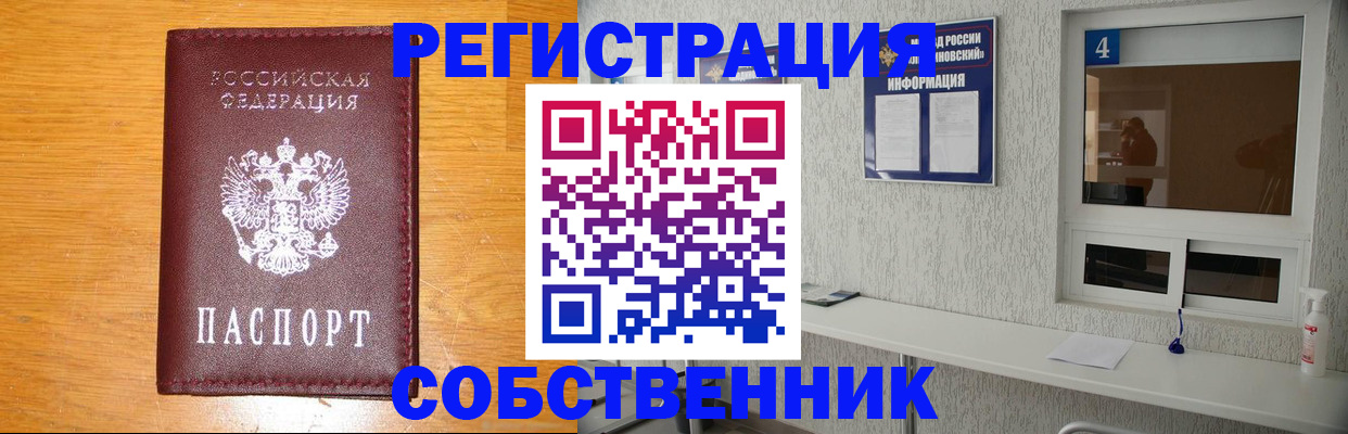 где прописаться в Сарове