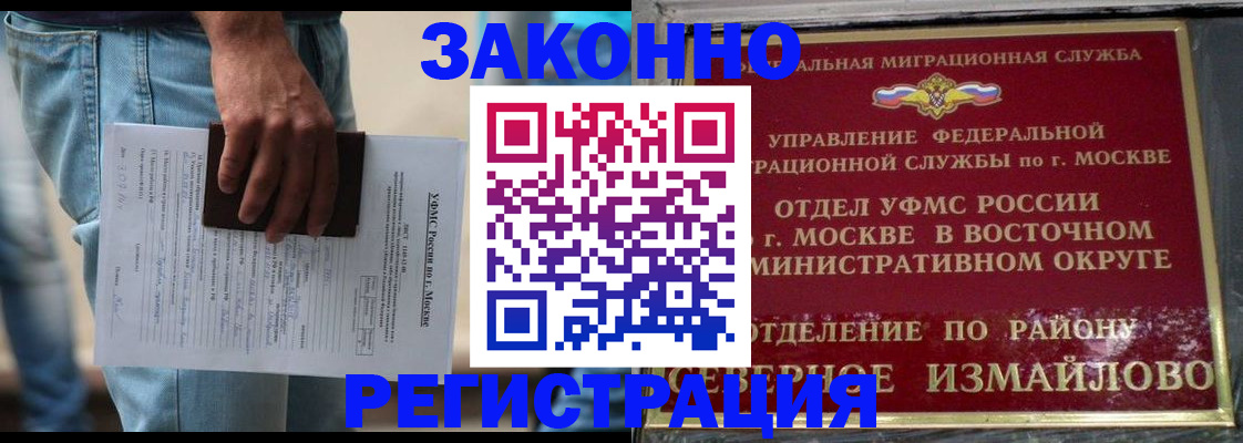 прописка штамп в Сарове