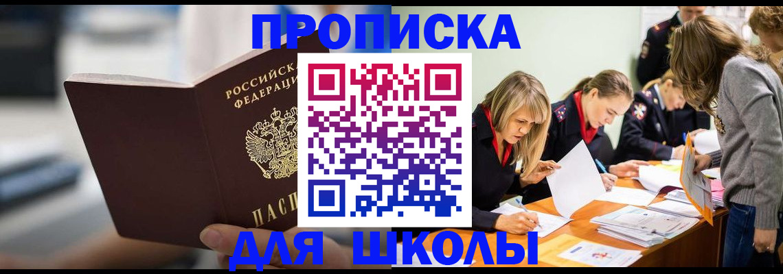 где прописаться в Сарове
