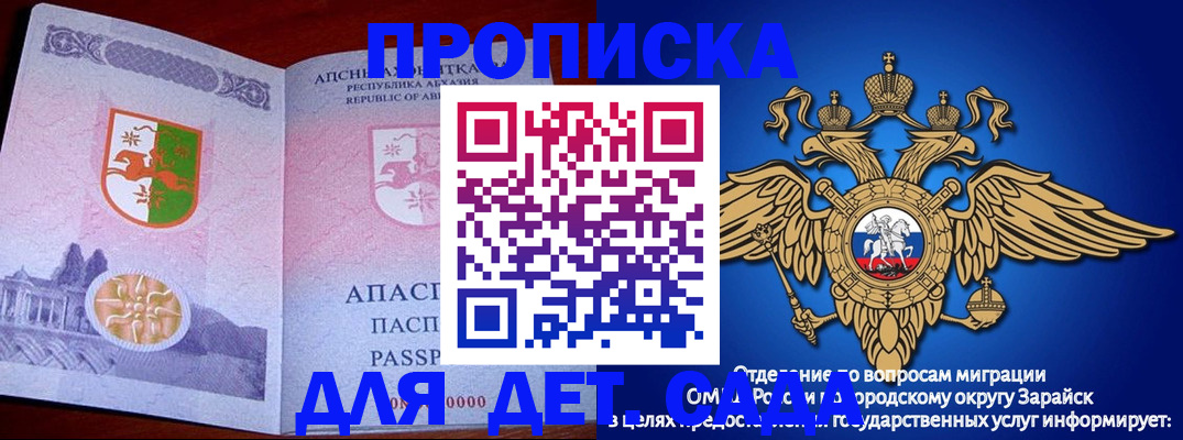 прописка для военкомата в Сарове