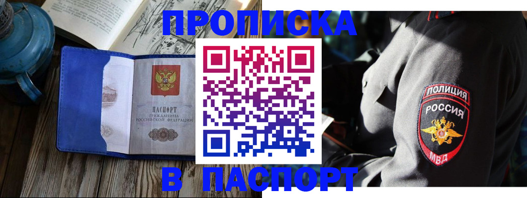временная регистрация надежно в Сарове