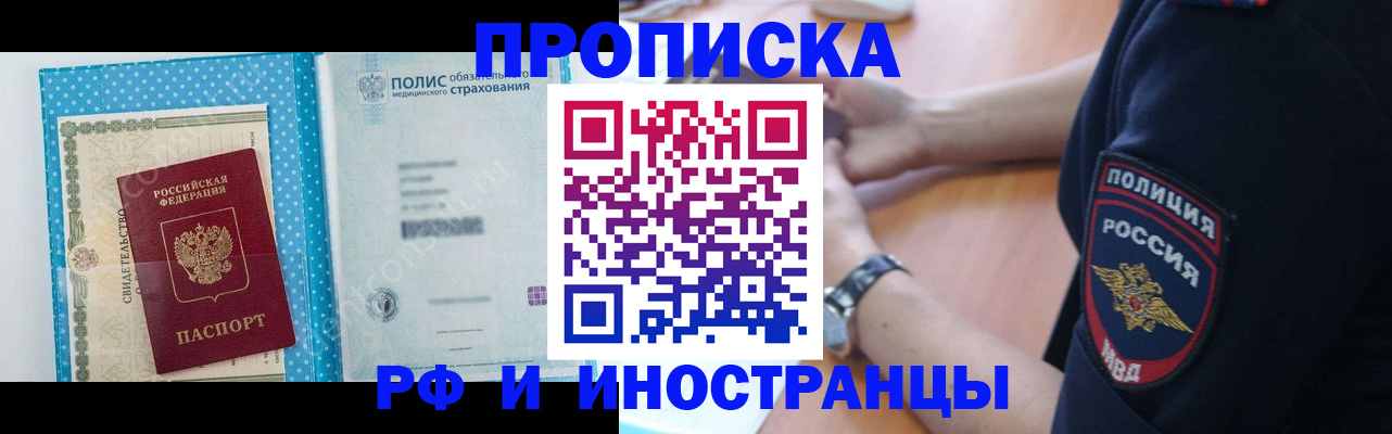 временная регистрация 2025 в Сарове