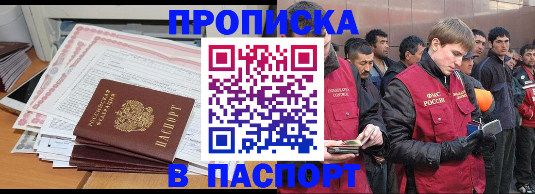 временная регистрация недорого в Сарове