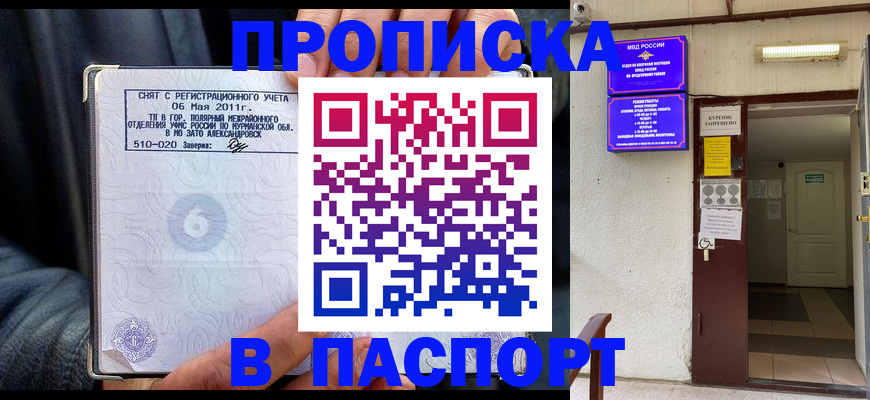 временная регистрация гарантия в Сарове