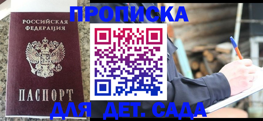 временная регистрация в Сарове