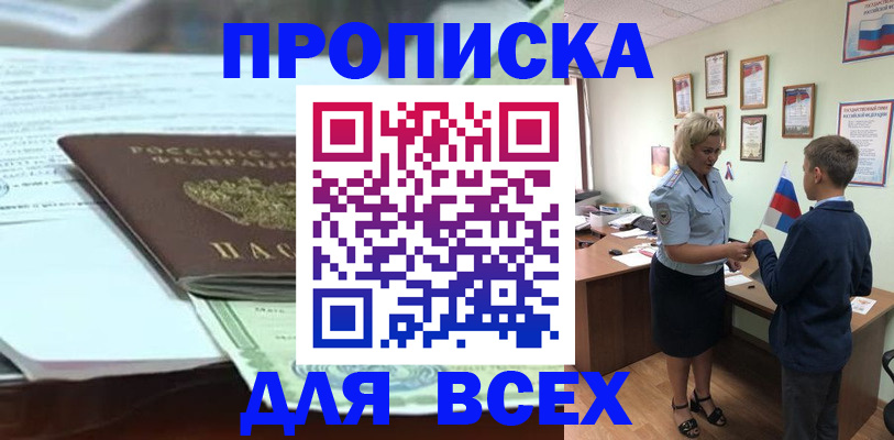 прописка иностранных граждан в Сарове
