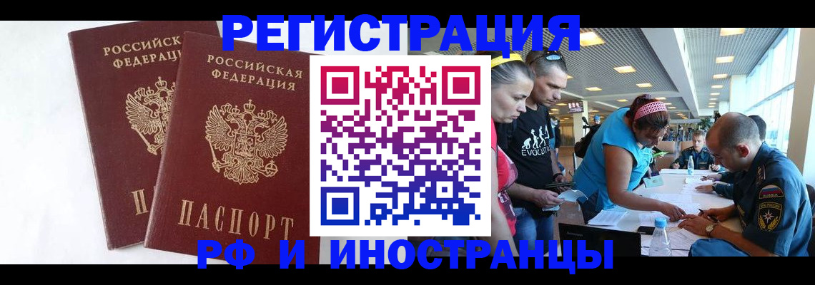 прописка ребенка в Сарове