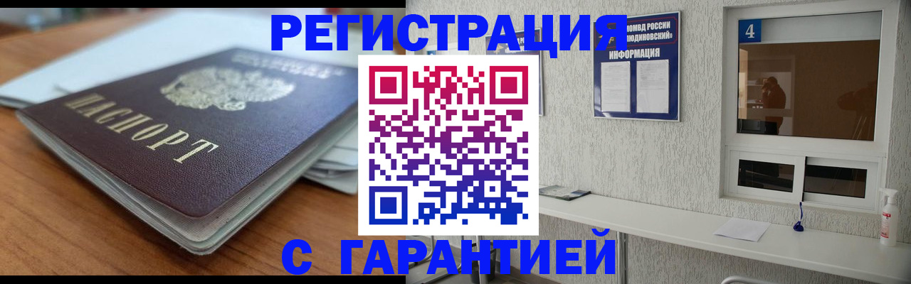 временная регистрация для школы в Сарове