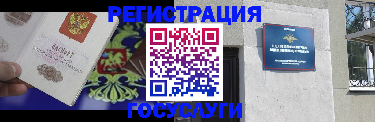 временная регистрация купить в Сарове